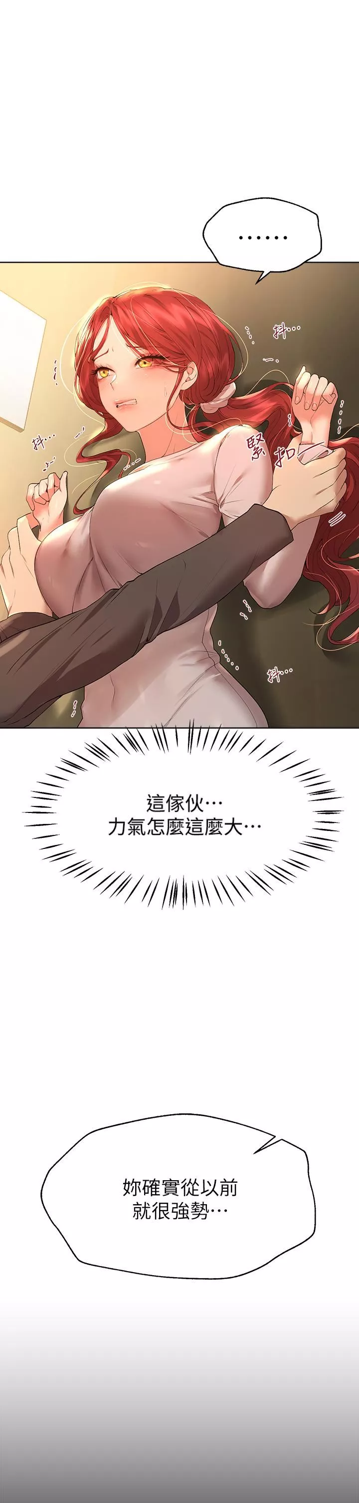 姊姊们的调教-第53话-挣脱不瞭弟弟的强制爱 - 图片 36