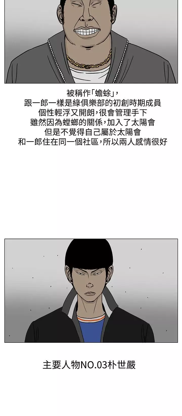 RUN（完结）第20話