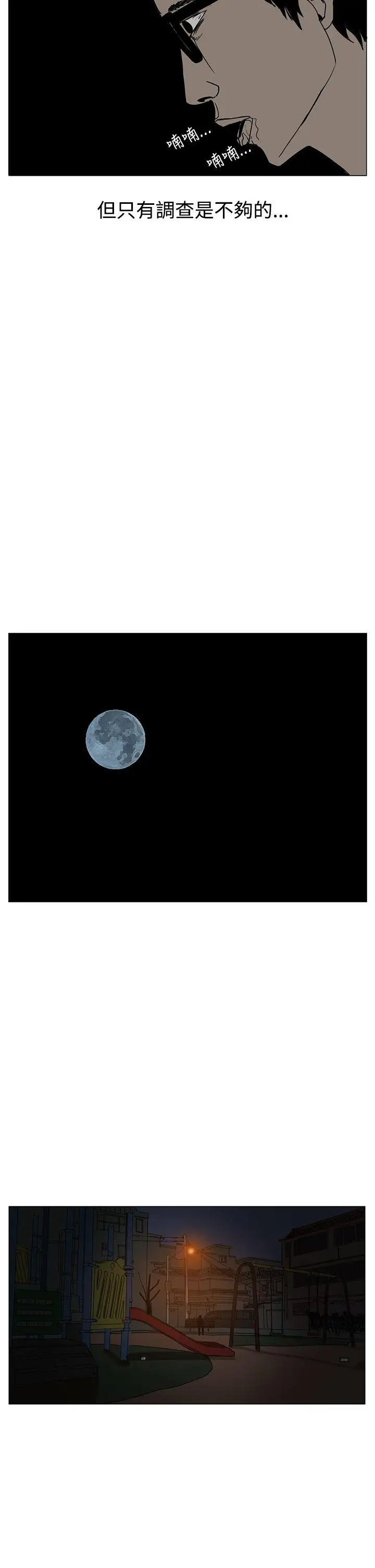 RUN（完结）第20話