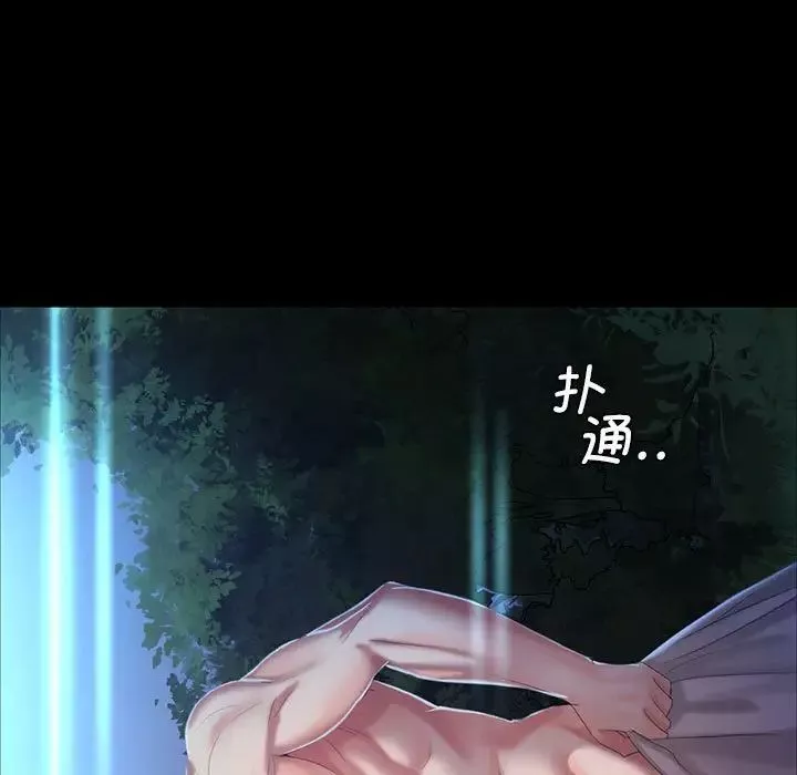 小姐-第10话 - 图片 7