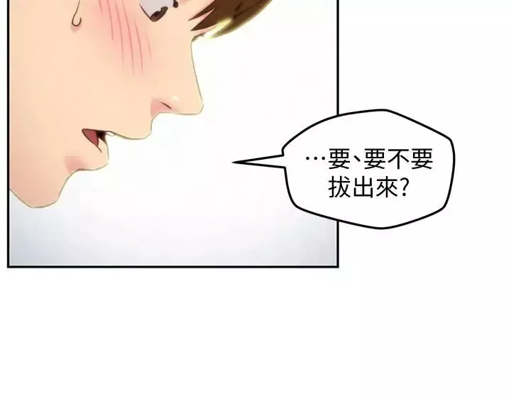 朋友的姊姊-第34话-我想督你很久了 - 图片 5