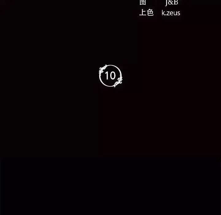 小姐第10話