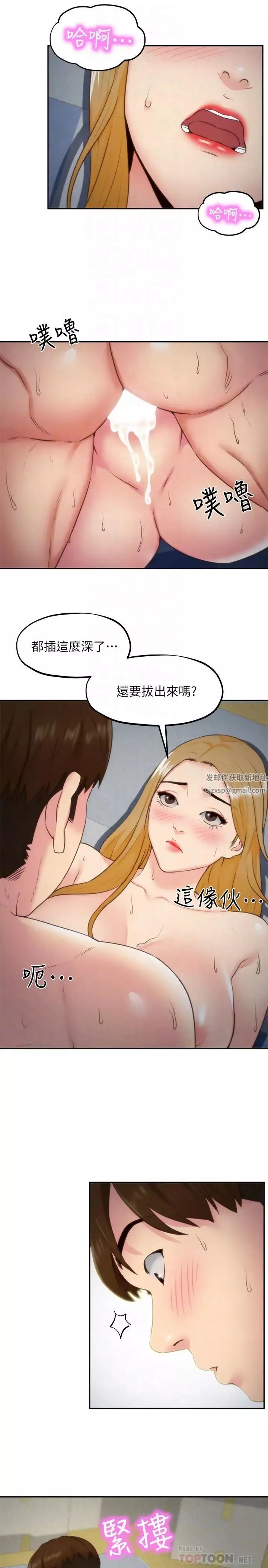 朋友的姊姊-第34话-我想督你很久了 - 图片 6