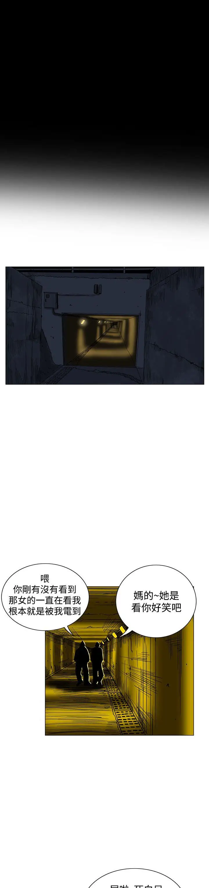 RUN(完结)第20话
