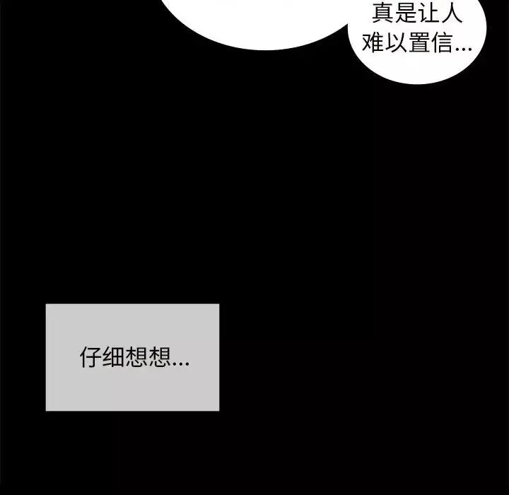 小姐-第10话 - 图片 20