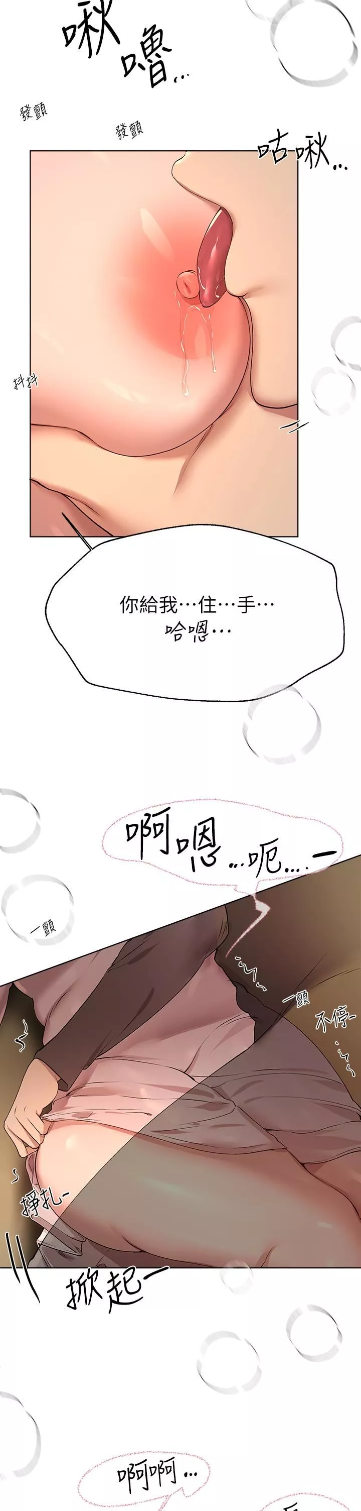 姊姊们的调教-第53话-挣脱不瞭弟弟的强制爱 - 图片 49