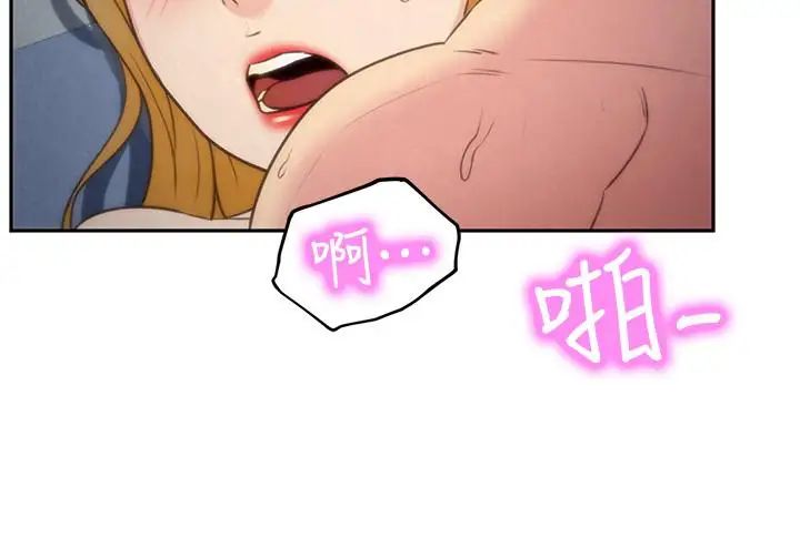 朋友的姊姊第34话-我想督你很久了