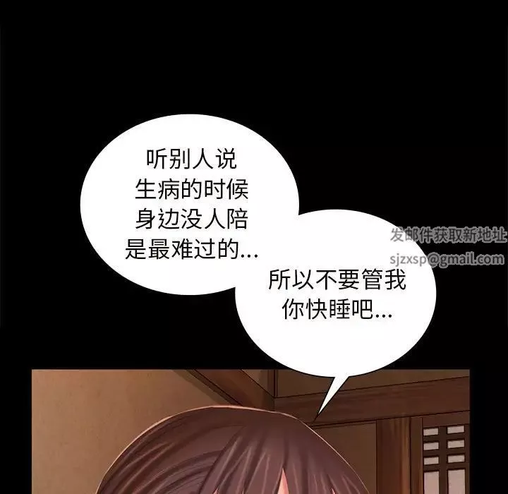 小姐-第10话 - 图片 25
