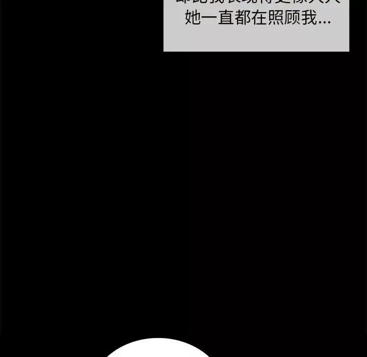 小姐第10話