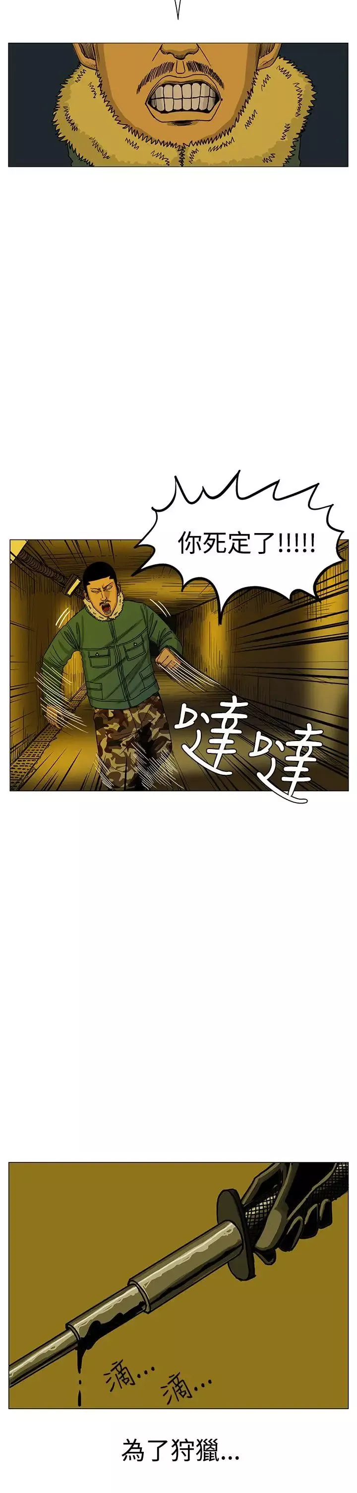 RUN（完结）-第20话 - 图片 34
