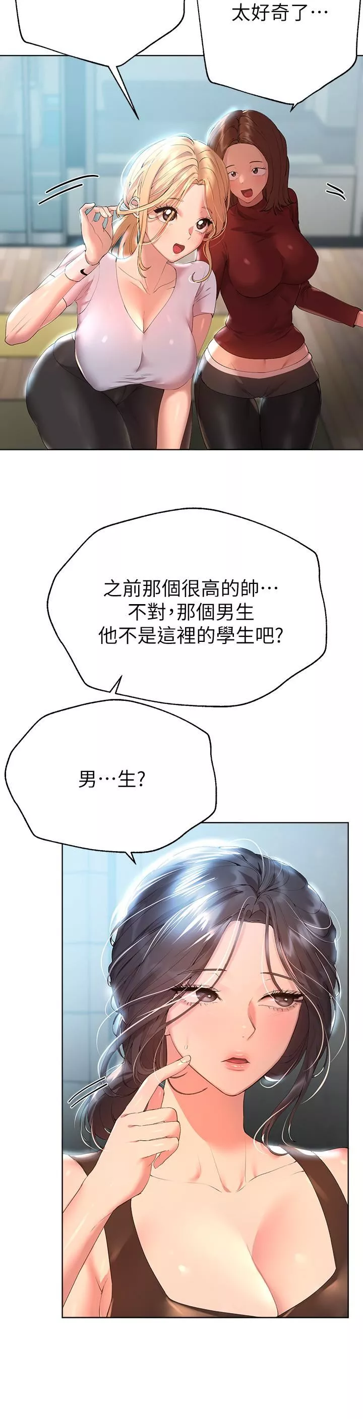 姊姊们的调教-第54话-因为姊姊而肿胀不已的小头 - 图片 3