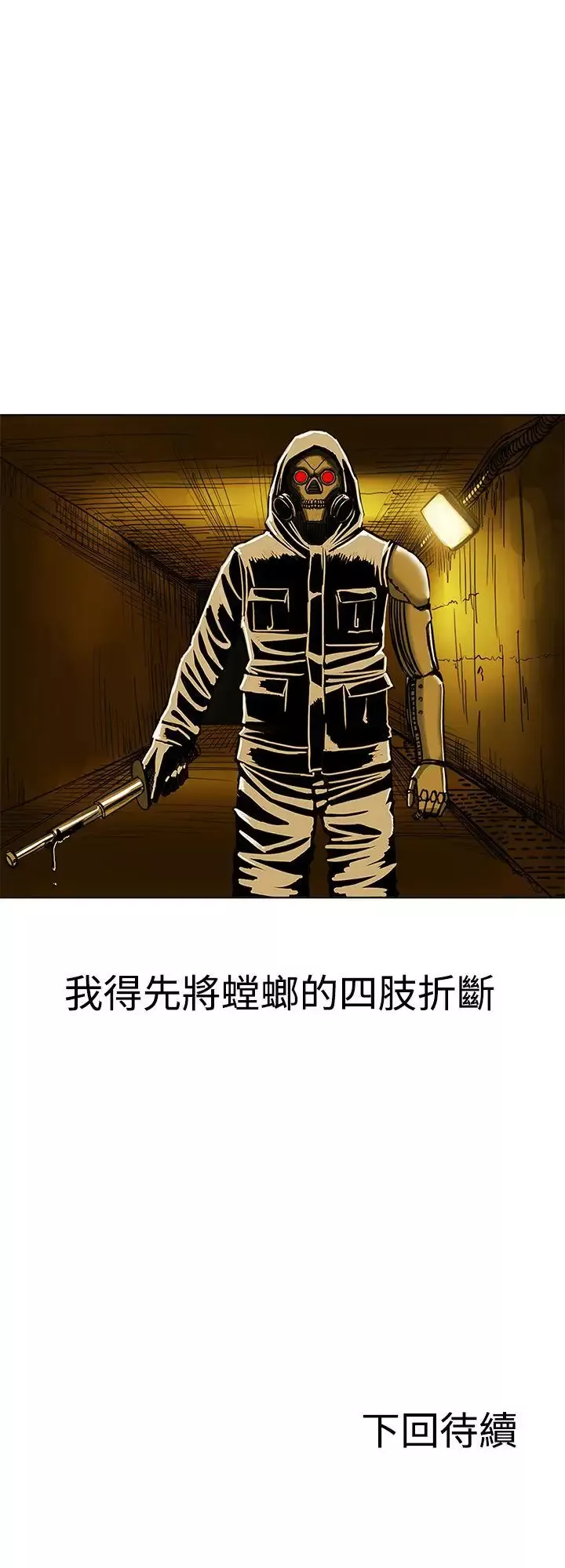 RUN（完结）-第20话 - 图片 35
