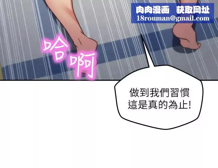 朋友的姊姊第34話-我想督你很久了