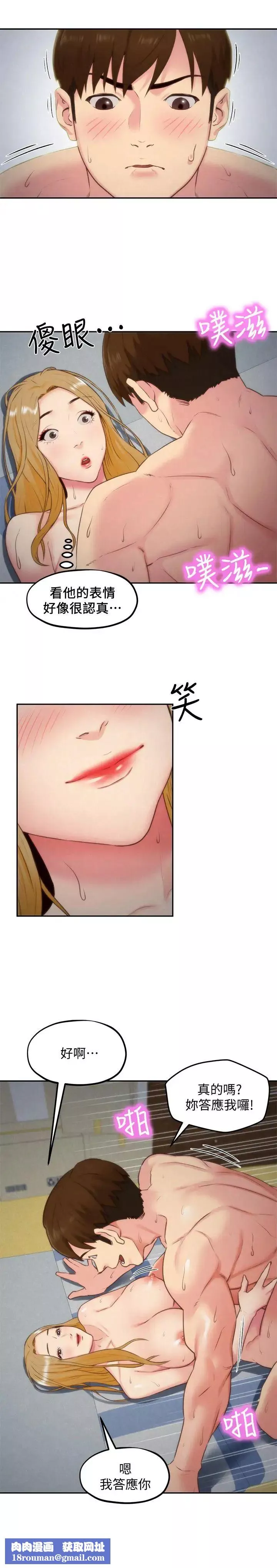 朋友的姊姊第34話-我想督你很久了