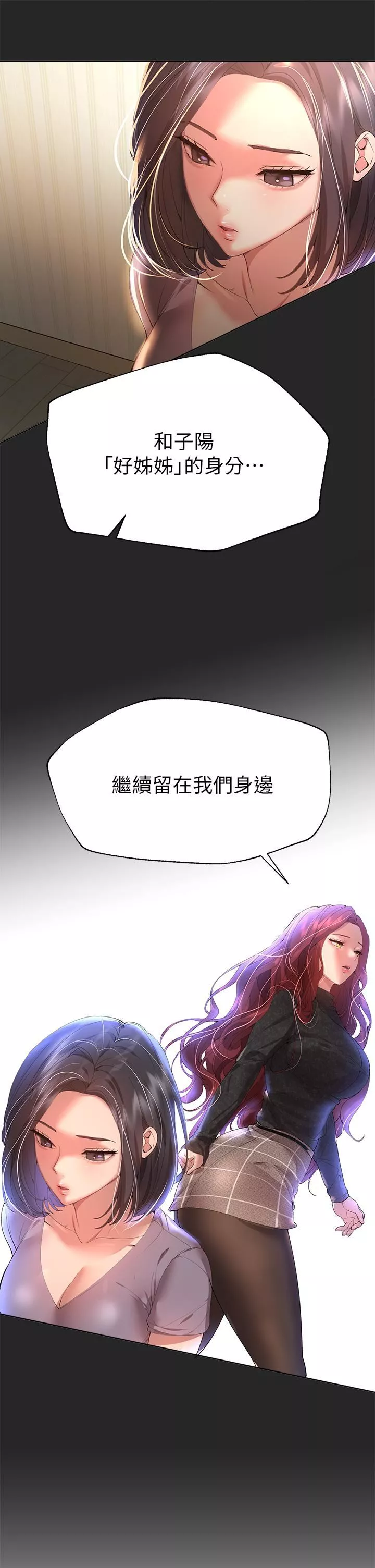 姊姊们的调教-第54话-因为姊姊而肿胀不已的小头 - 图片 7
