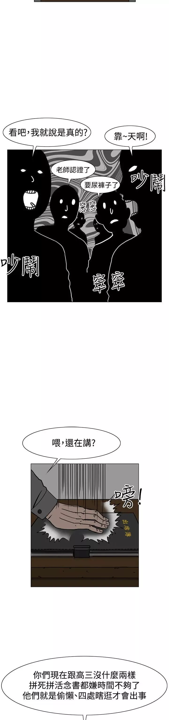 RUN（完结）第21話