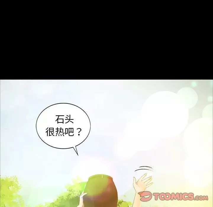 小姐-第10话 - 图片 39
