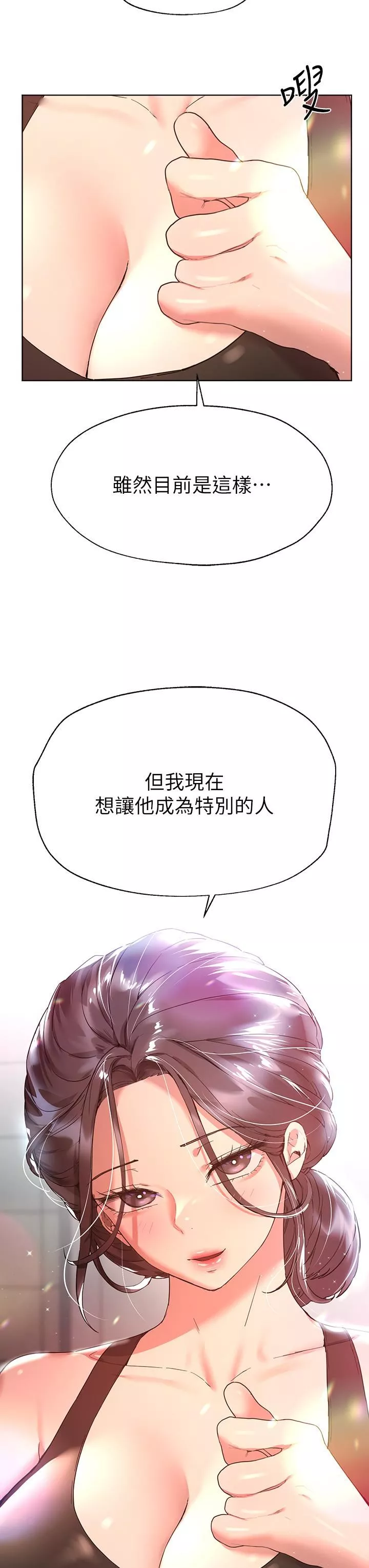 姊姊們的調教第54話-因為姊姊而腫脹不已的小頭