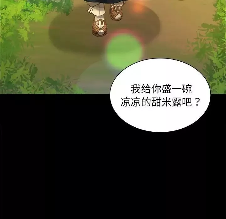 小姐-第10话 - 图片 41