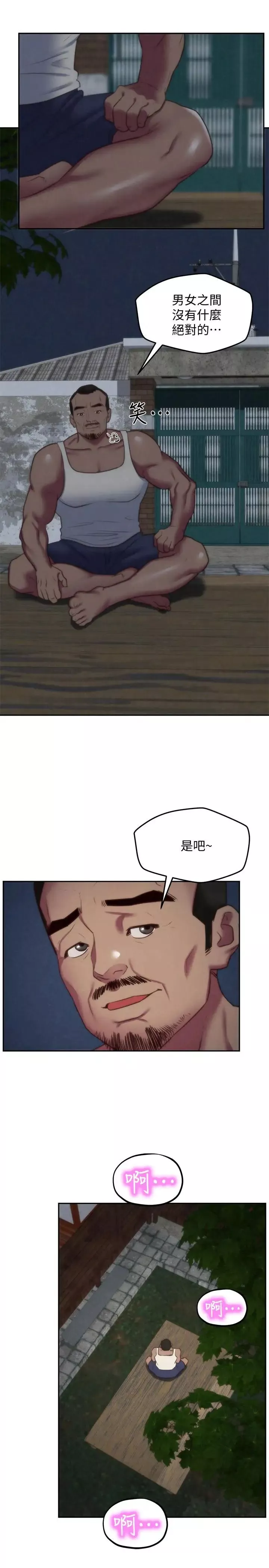 朋友的姊姊-第34话-我想督你很久了 - 图片 27