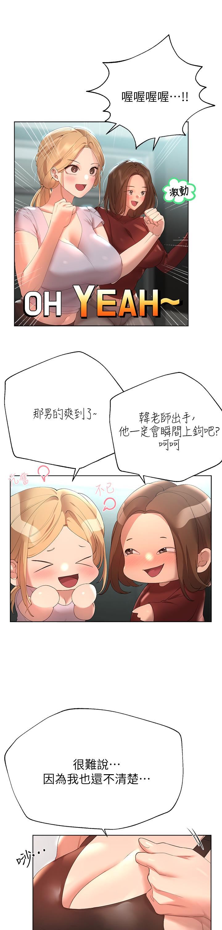 姊姊们的调教第54话-因为姊姊而肿胀不已的小头