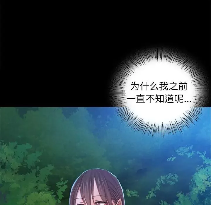小姐-第10话 - 图片 43