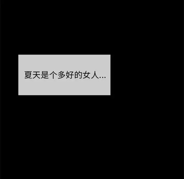 小姐-第10话 - 图片 42