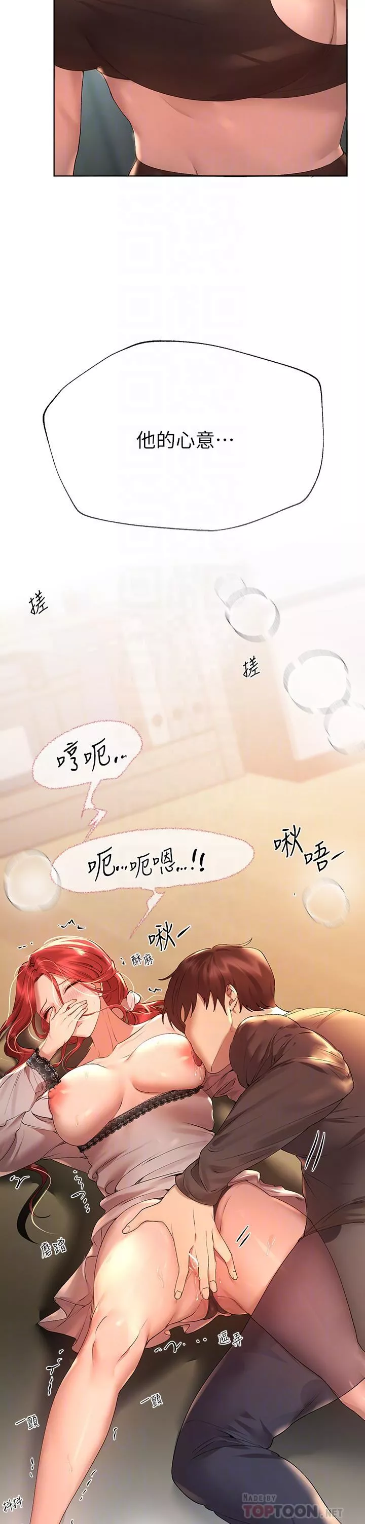姊姊們的調教第54話-因為姊姊而腫脹不已的小頭