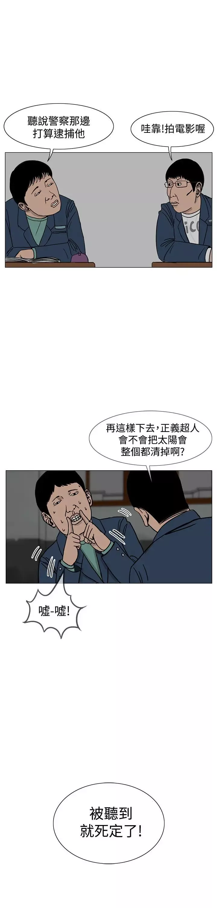 RUN（完结）-第21话 - 图片 9