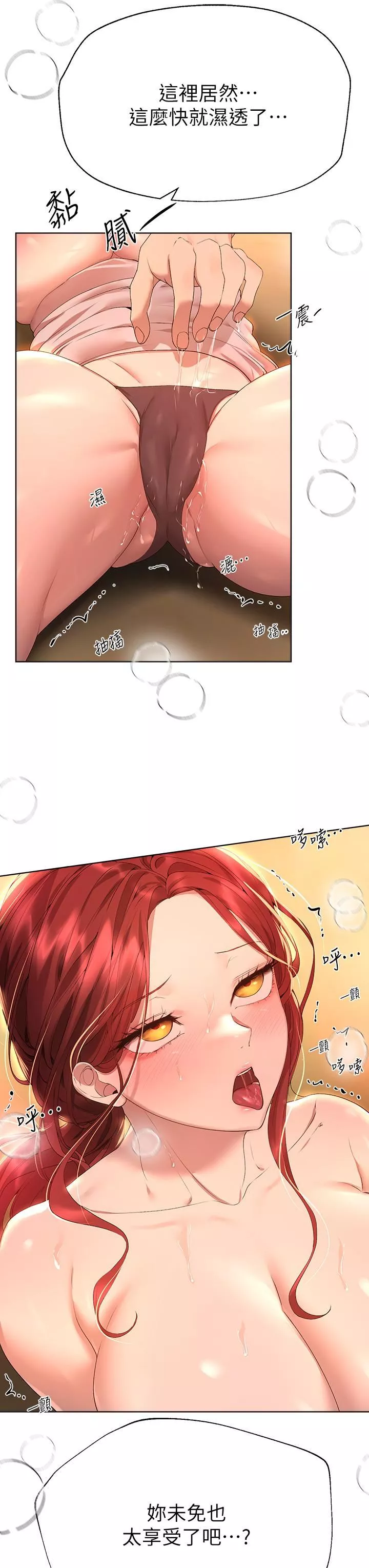 姊姊们的调教-第54话-因为姊姊而肿胀不已的小头 - 图片 17