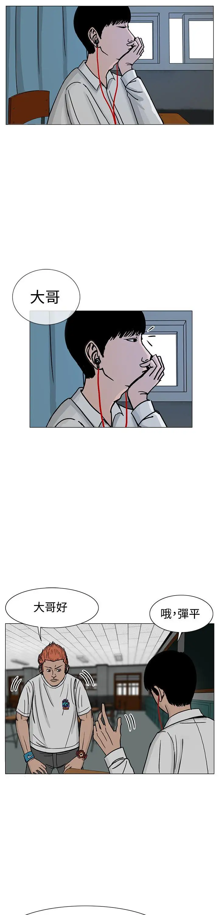 RUN（完结）第21话