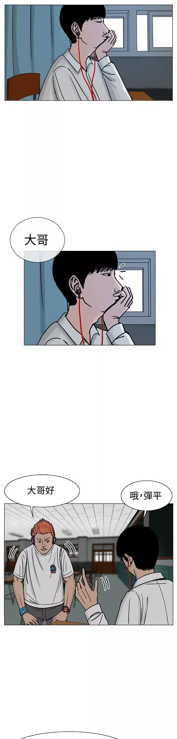 RUN（完结）第21話