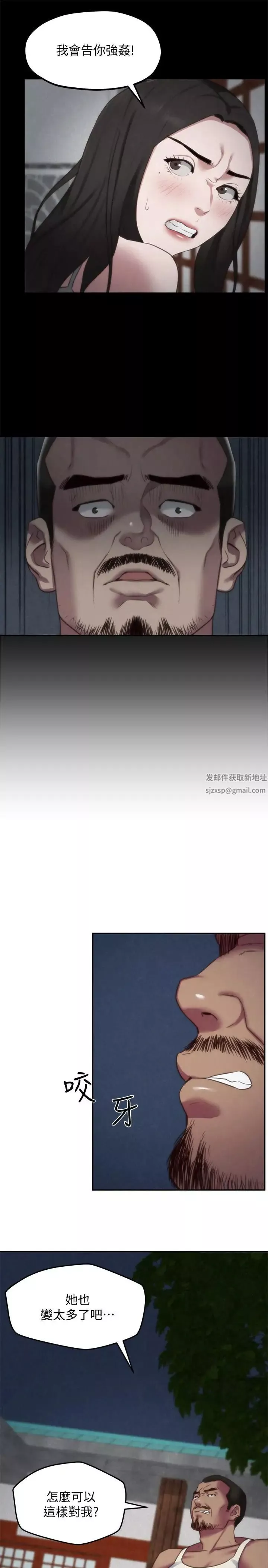 朋友的姊姊-第34话-我想督你很久了 - 图片 34