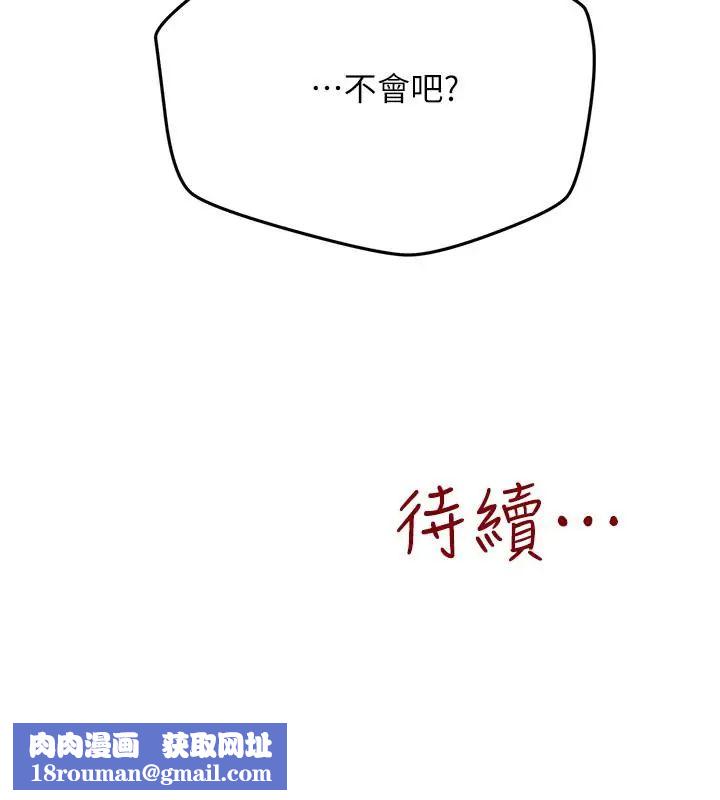 朋友的姊姊第34话-我想督你很久了