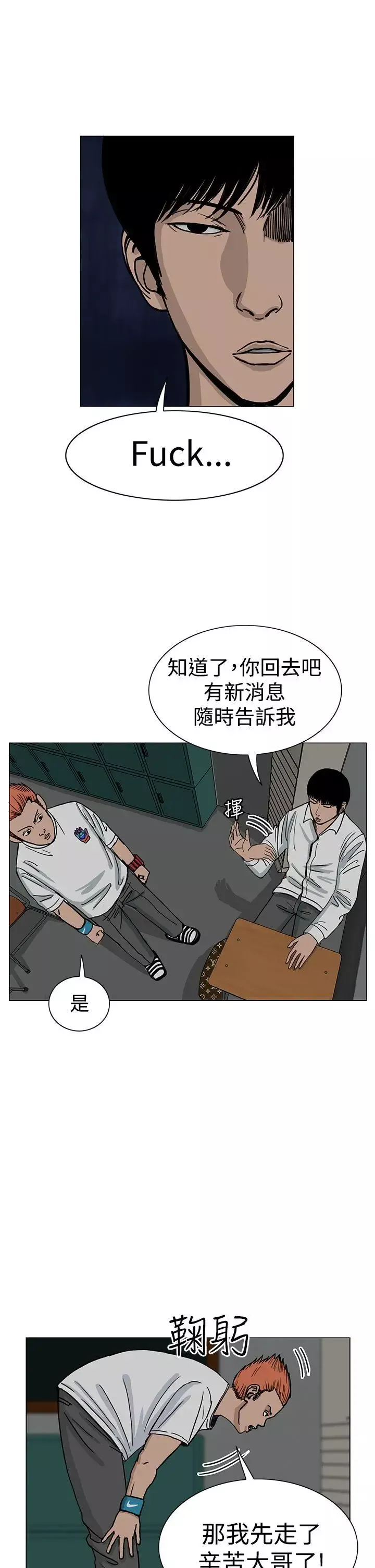 RUN（完结）第21話