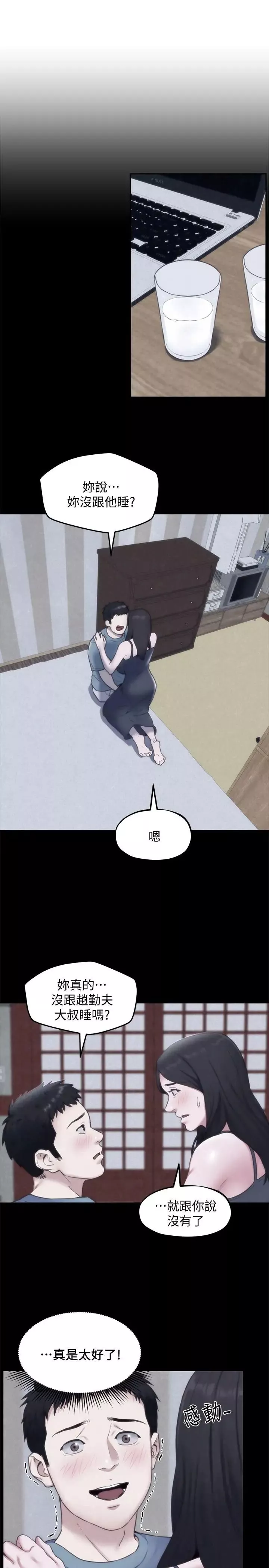 朋友的姊姊第35話-要不要幫你清個槍