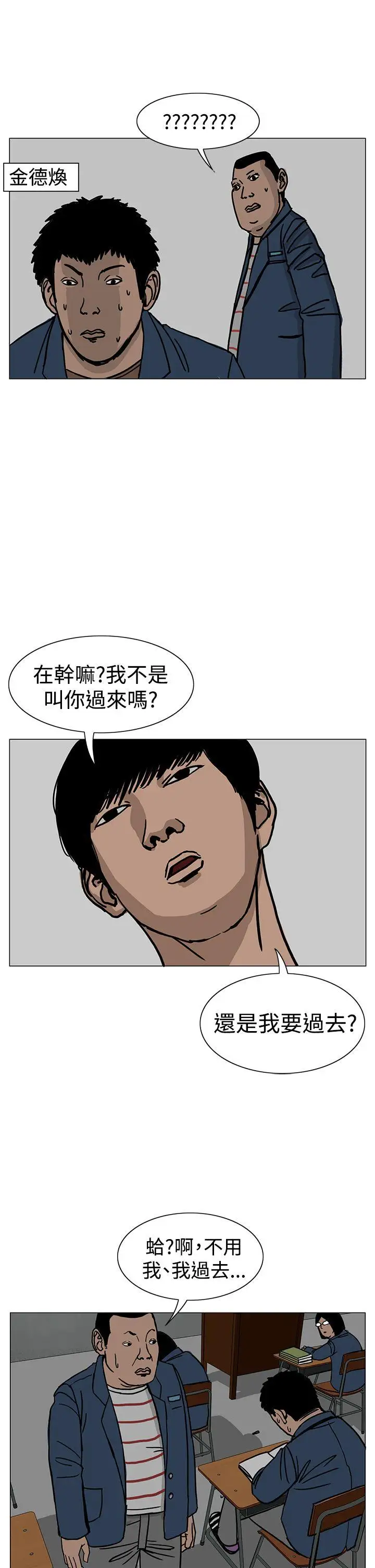 RUN（完结）第21话