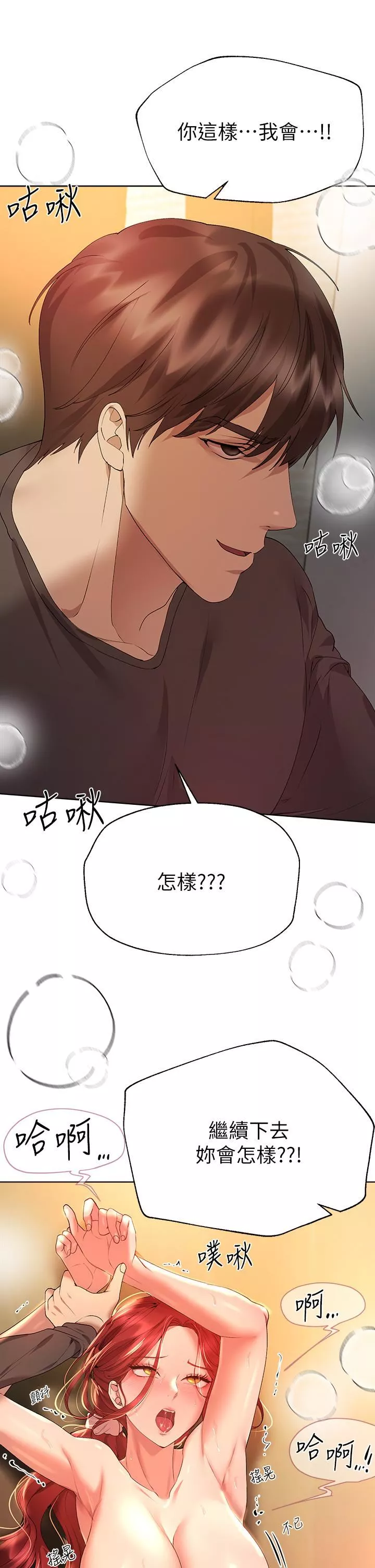 姊姊们的调教-第54话-因为姊姊而肿胀不已的小头 - 图片 27