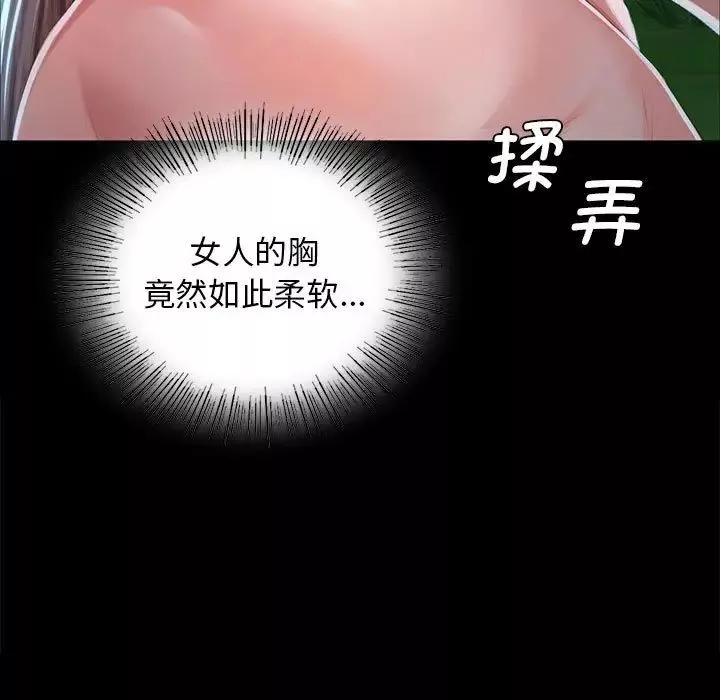 小姐-第10话 - 图片 68
