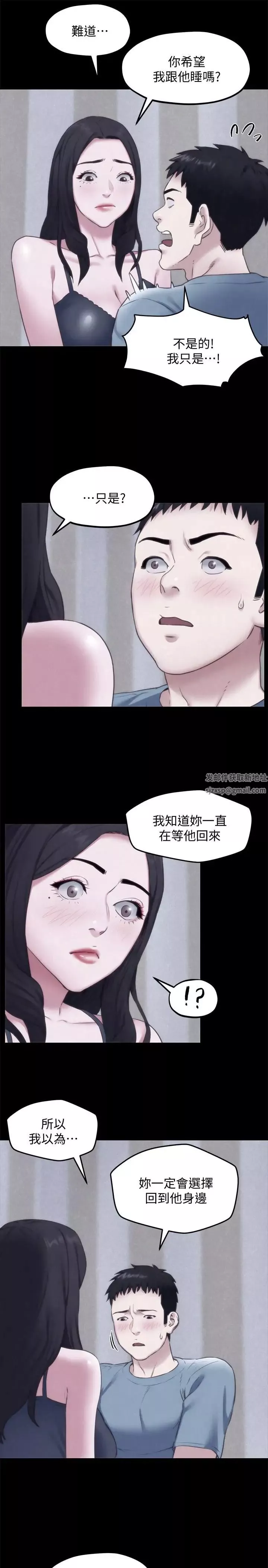 朋友的姊姊-第35话-要不要帮你清个枪 - 图片 9