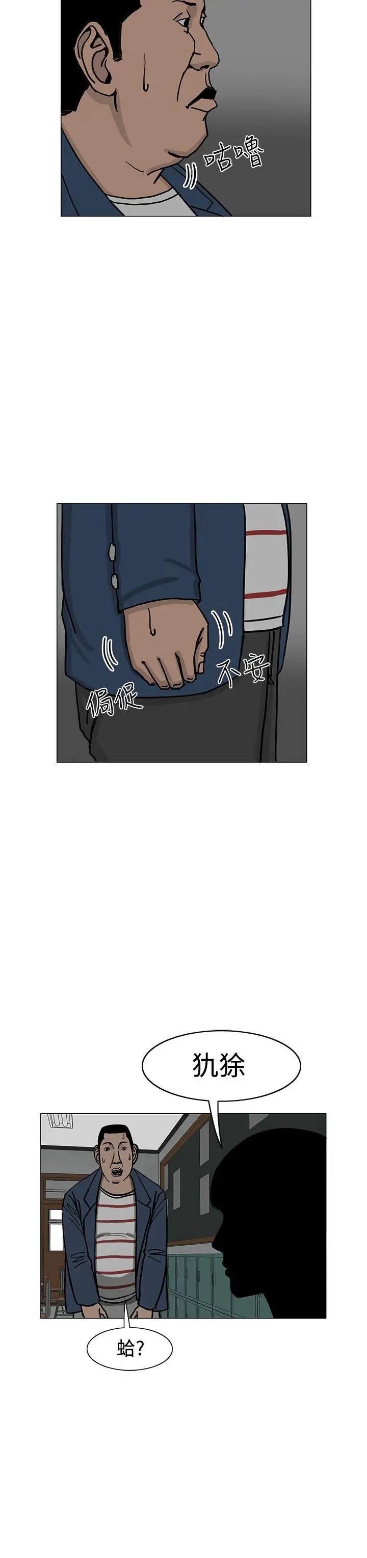 RUN（完结）第21话