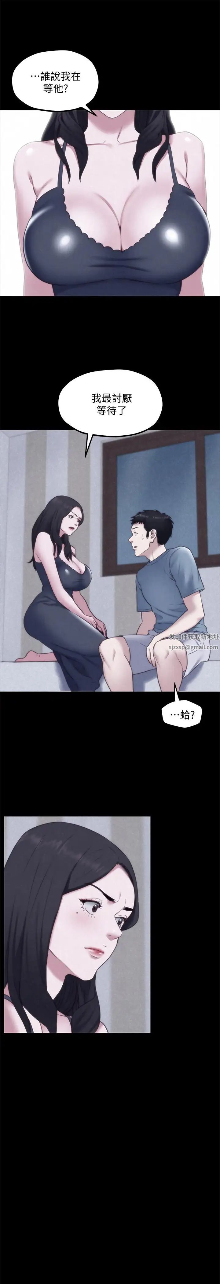 朋友的姊姊第35话-要不要帮你清个枪