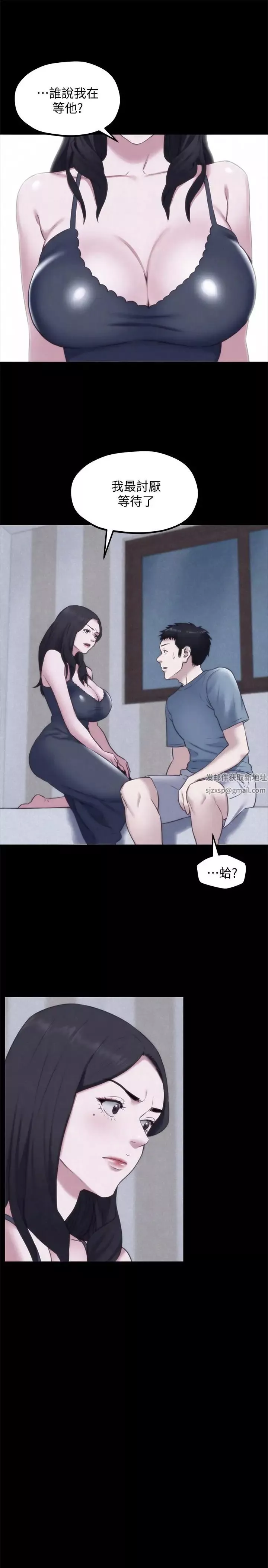 朋友的姊姊第35話-要不要幫你清個槍