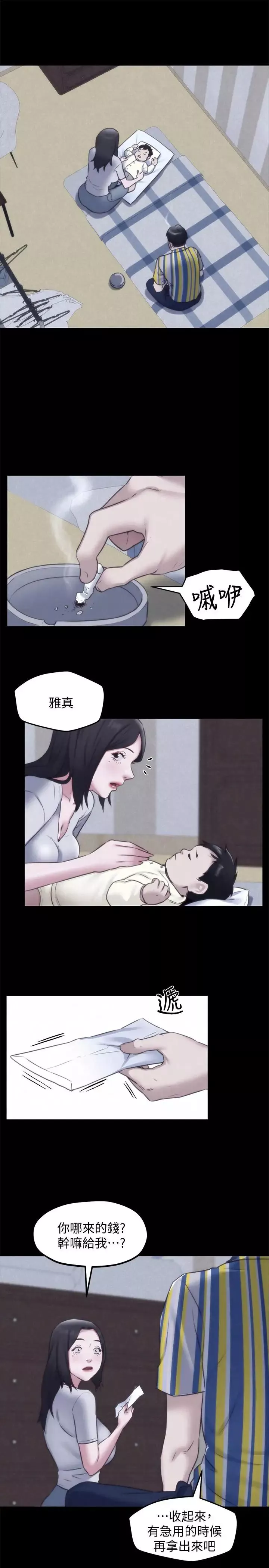 朋友的姊姊第35話-要不要幫你清個槍