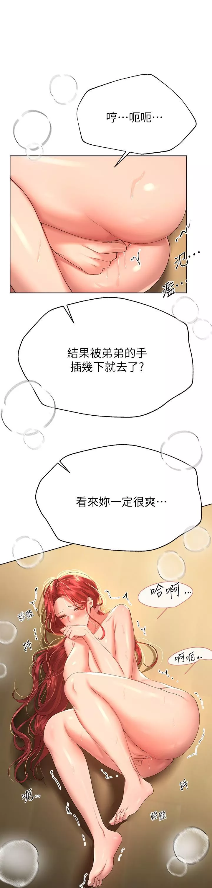 姊姊们的调教-第54话-因为姊姊而肿胀不已的小头 - 图片 31