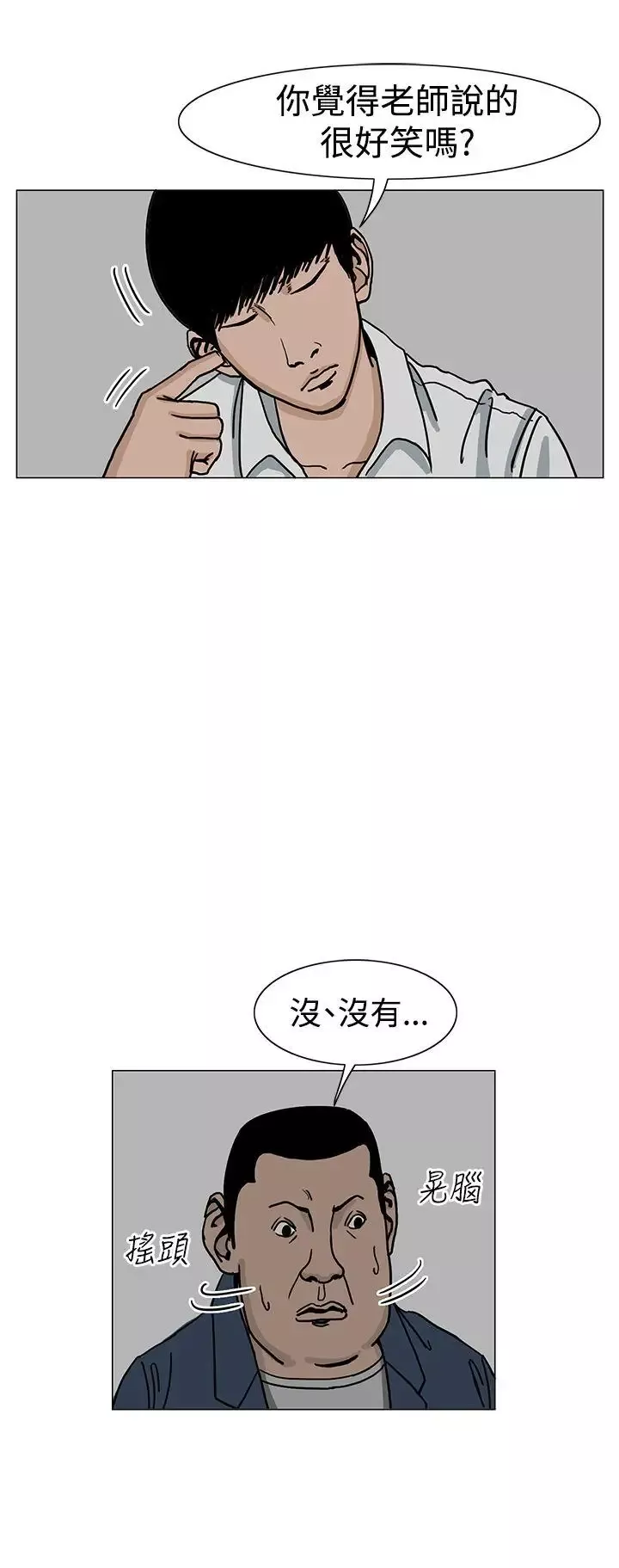 RUN（完结）第21話