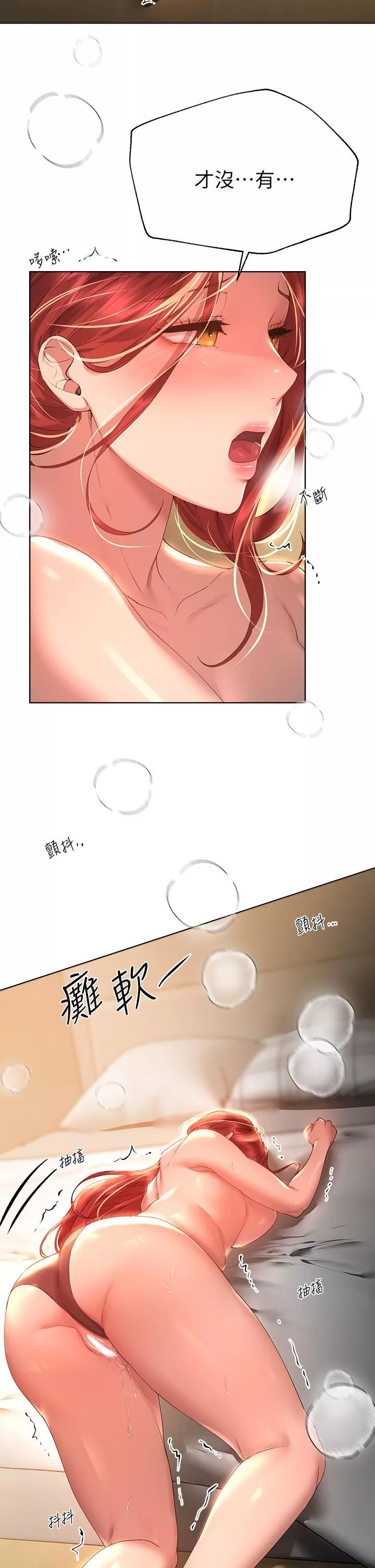 姊姊们的调教-第54话-因为姊姊而肿胀不已的小头 - 图片 32