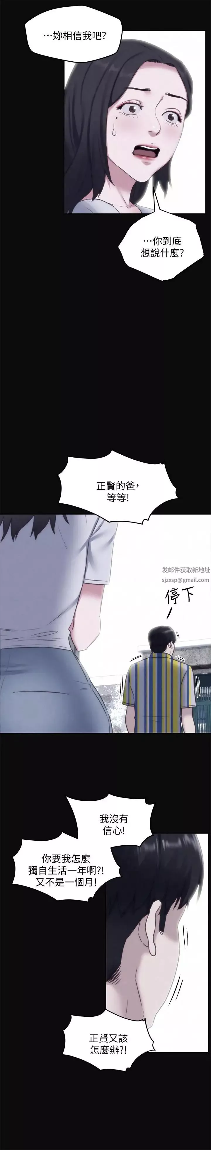 朋友的姊姊-第35话-要不要帮你清个枪 - 图片 15