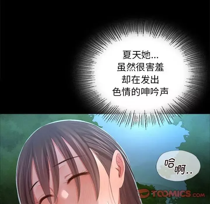 小姐第10話