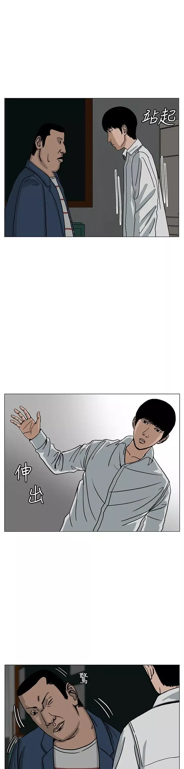 RUN（完结）第21話